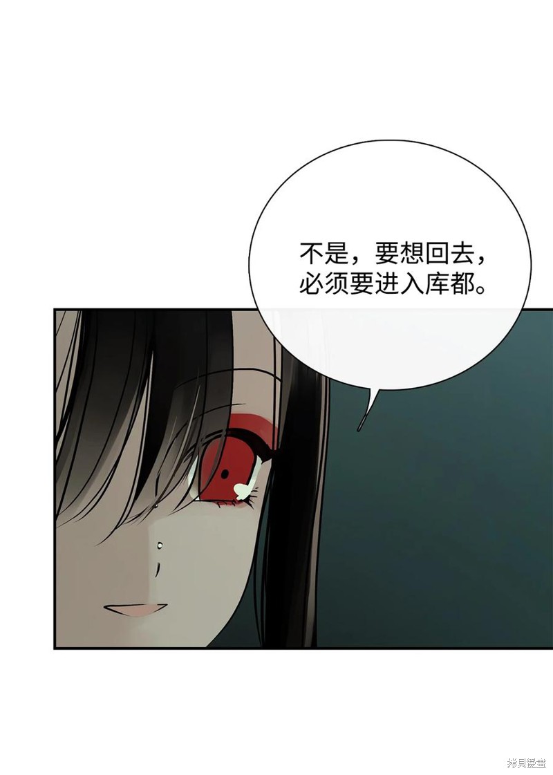 《图腾领域》漫画最新章节第45话 试看版免费下拉式在线观看章节第【64】张图片