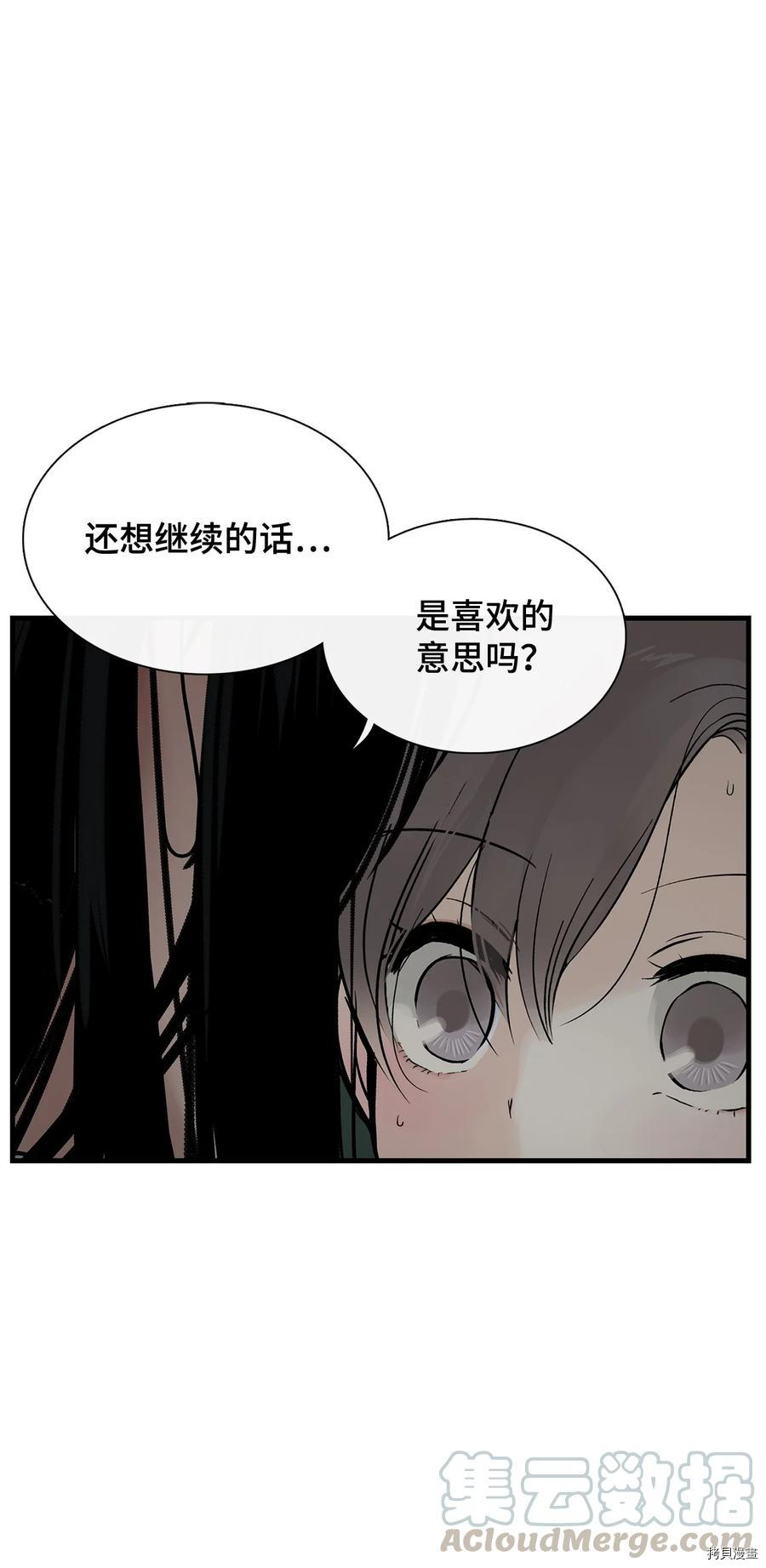 《图腾领域》漫画最新章节第13话 试看版免费下拉式在线观看章节第【33】张图片