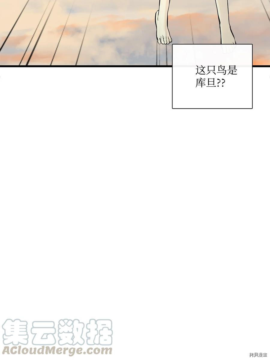 《图腾领域》漫画最新章节第7话 试看版免费下拉式在线观看章节第【77】张图片