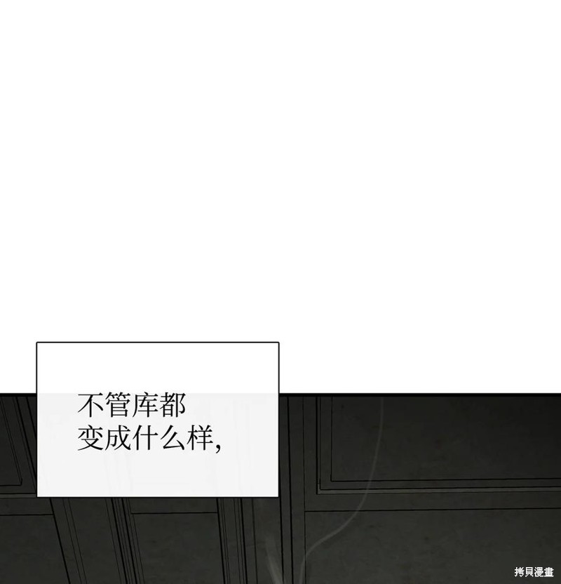 《图腾领域》漫画最新章节第54话 试看版免费下拉式在线观看章节第【24】张图片