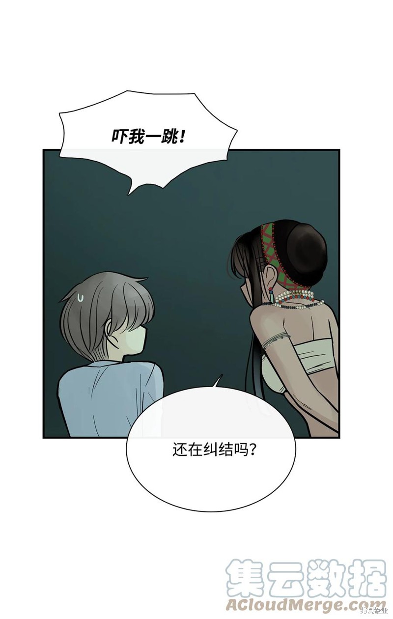 《图腾领域》漫画最新章节第46话 试看版免费下拉式在线观看章节第【28】张图片