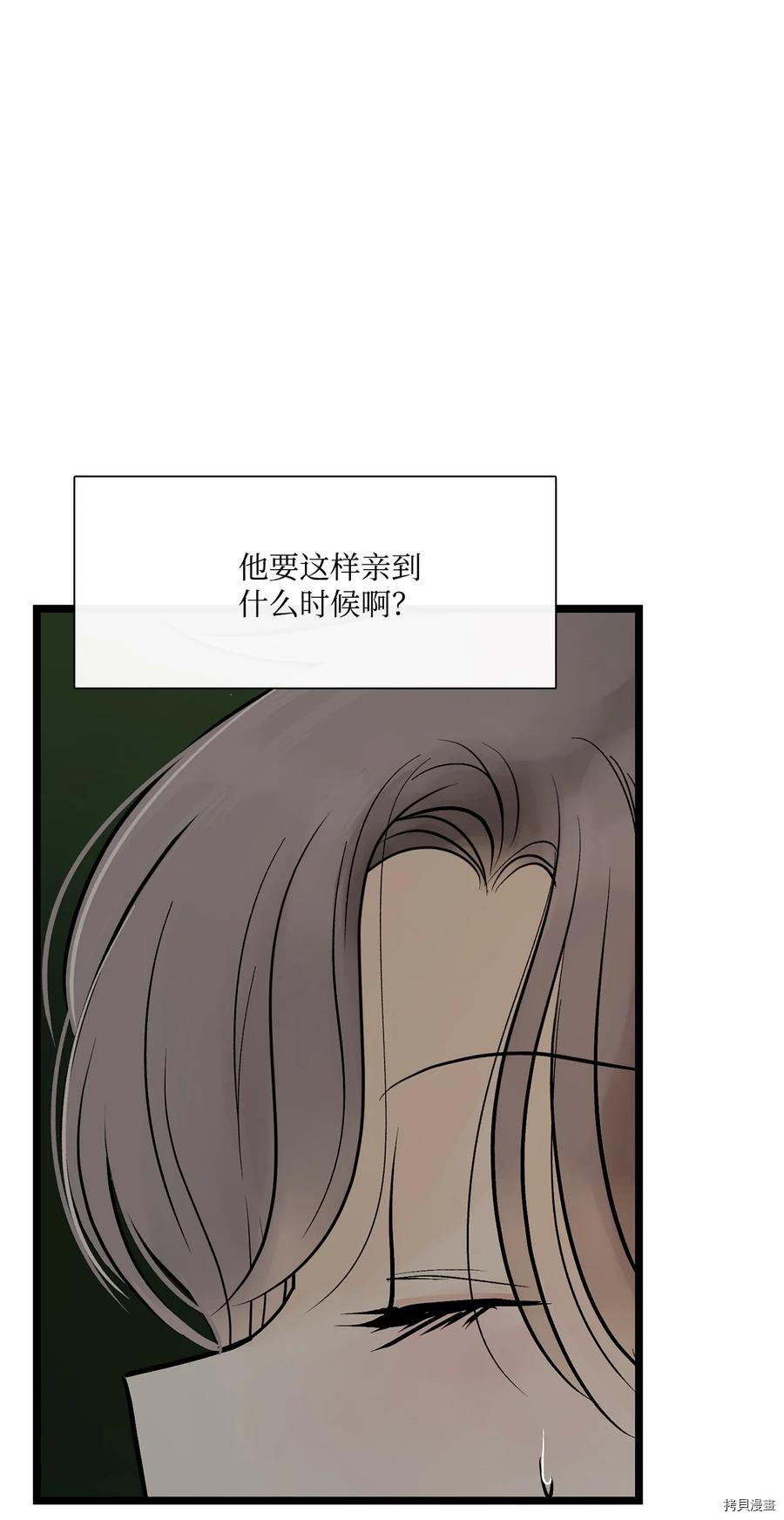 《图腾领域》漫画最新章节第14话 试看版免费下拉式在线观看章节第【2】张图片