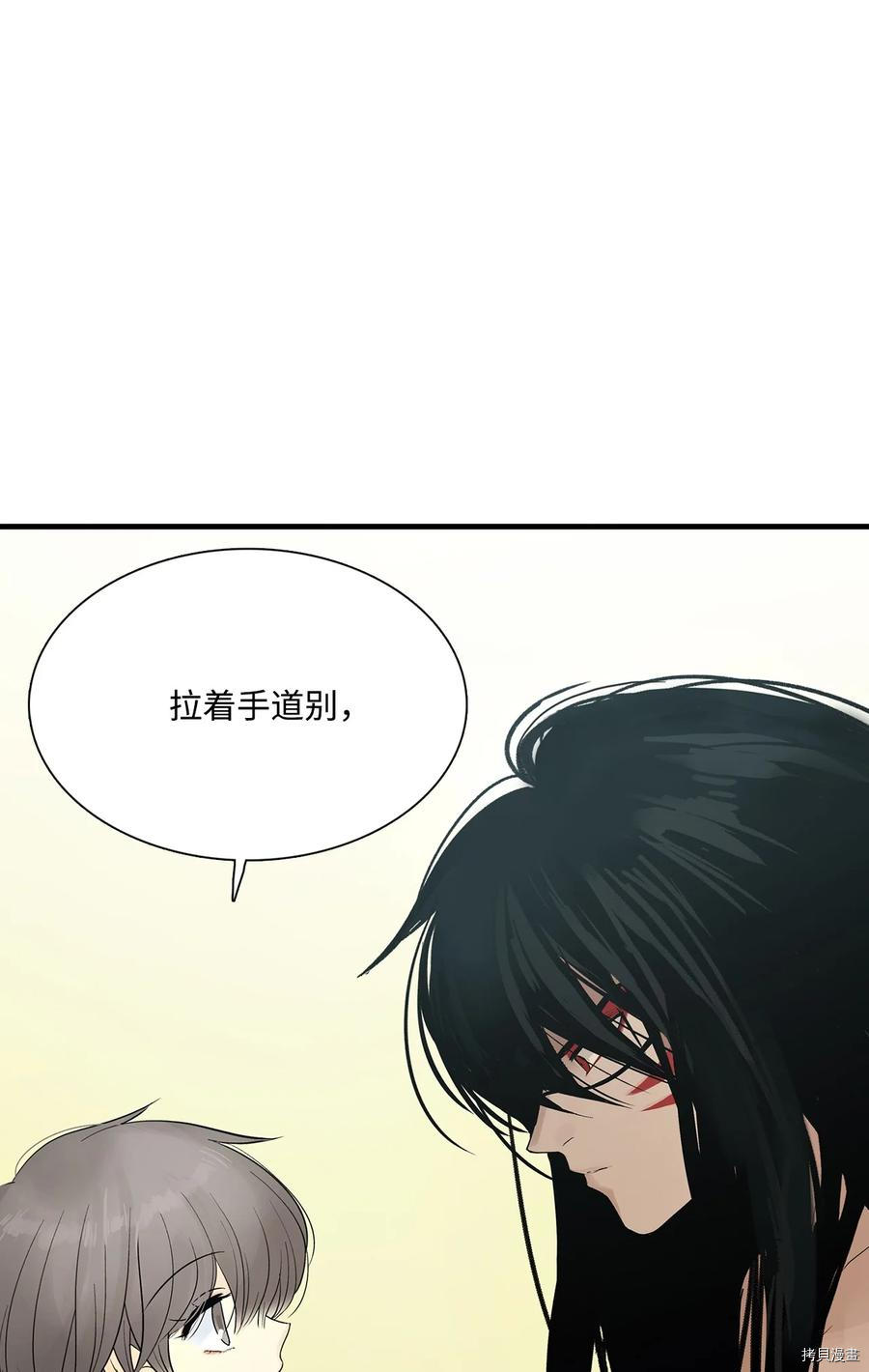 《图腾领域》漫画最新章节第16话 试看版免费下拉式在线观看章节第【29】张图片