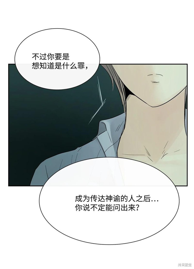 《图腾领域》漫画最新章节第46话 试看版免费下拉式在线观看章节第【17】张图片