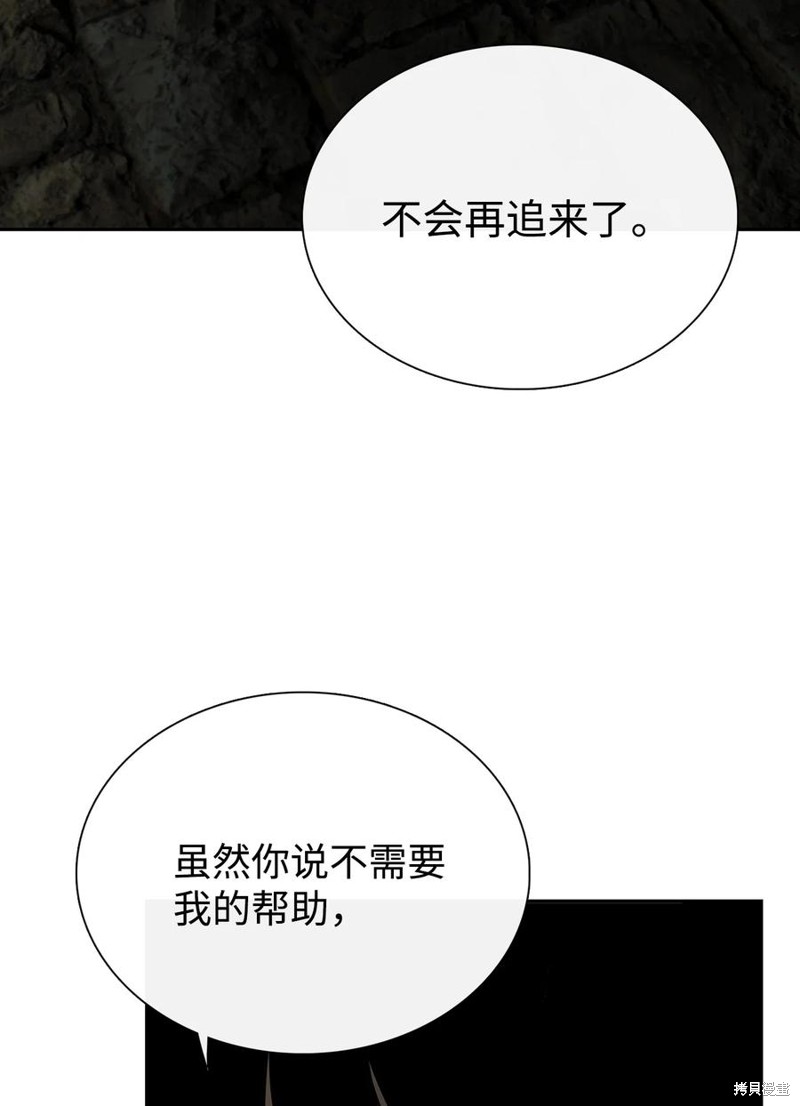 《图腾领域》漫画最新章节第51话 试看版免费下拉式在线观看章节第【68】张图片