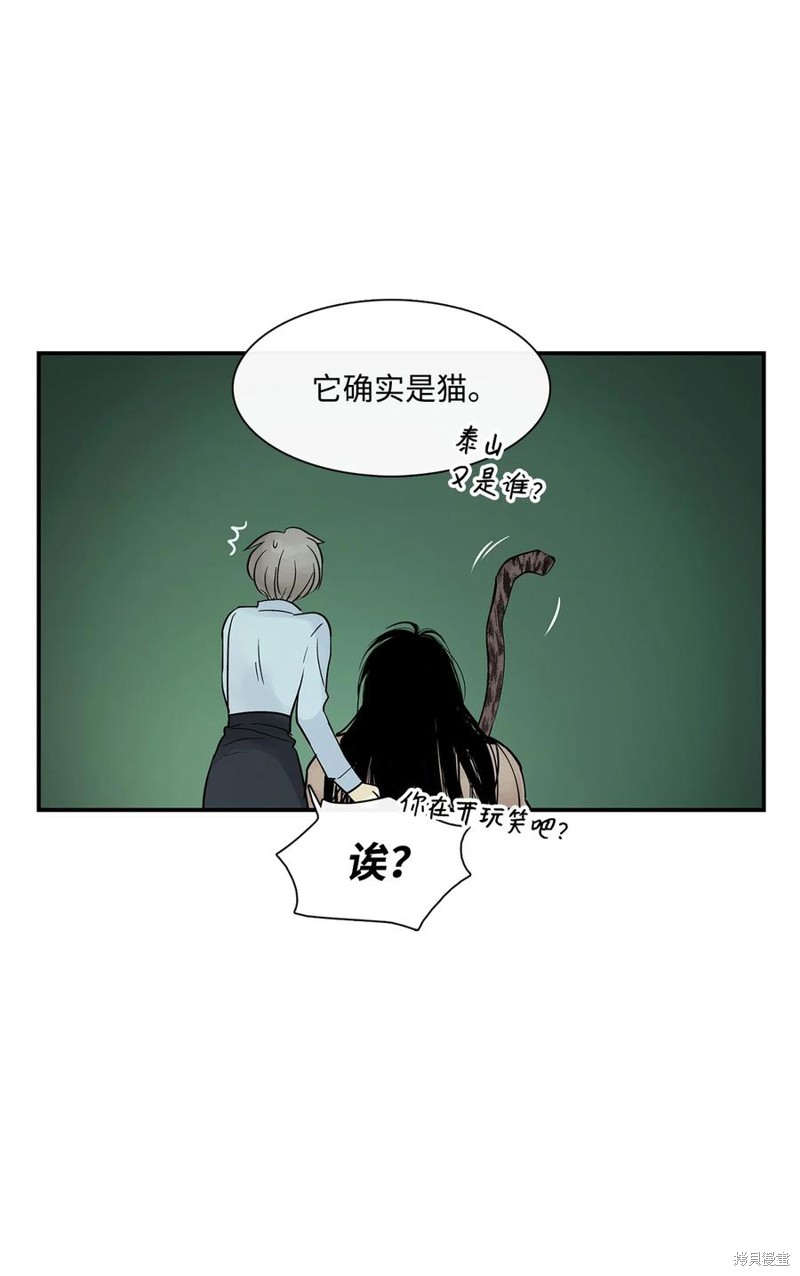 《图腾领域》漫画最新章节第35话 试看版免费下拉式在线观看章节第【11】张图片