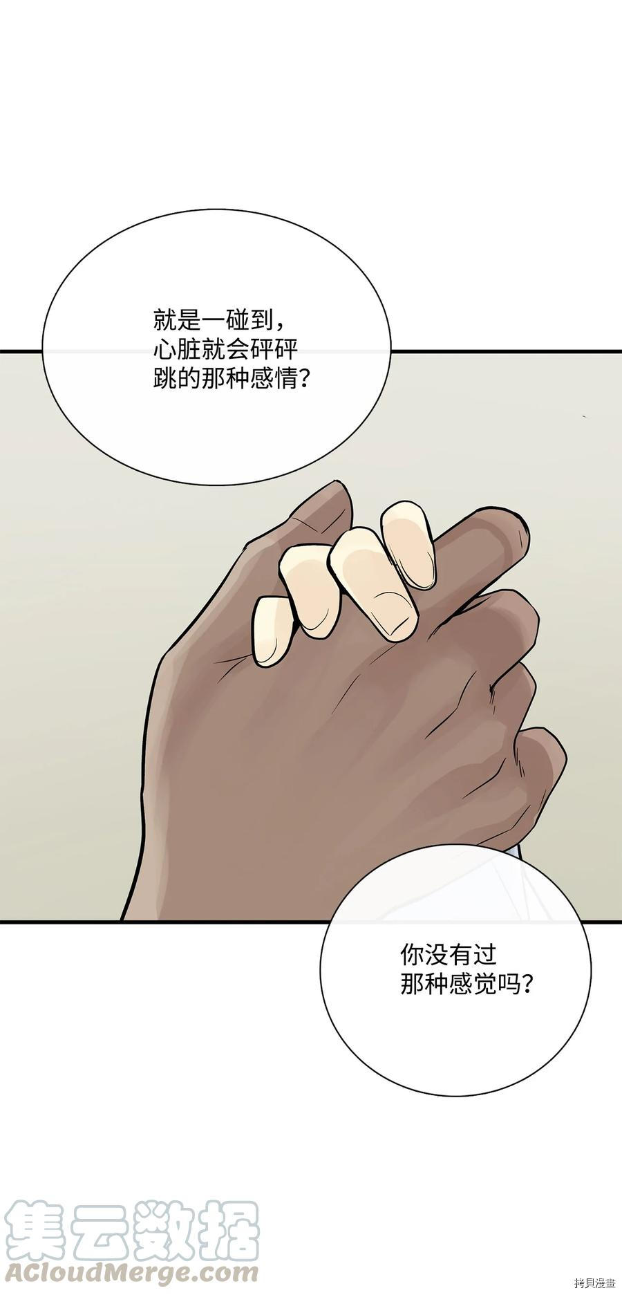 《图腾领域》漫画最新章节第18话 试看版免费下拉式在线观看章节第【56】张图片