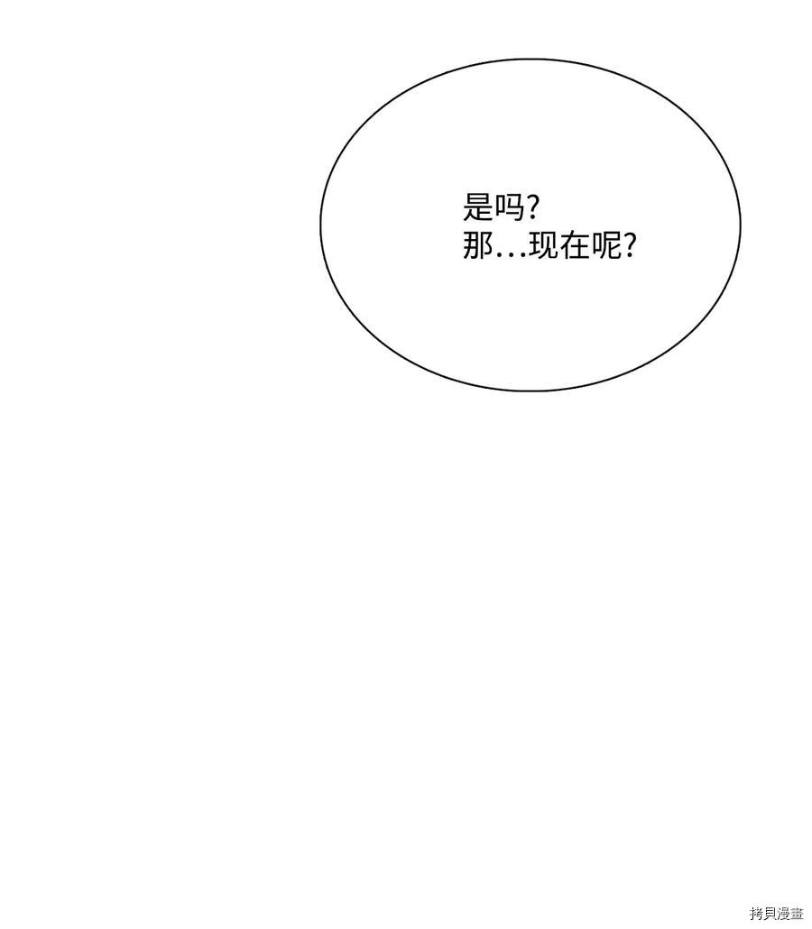 《图腾领域》漫画最新章节第14话 试看版免费下拉式在线观看章节第【80】张图片