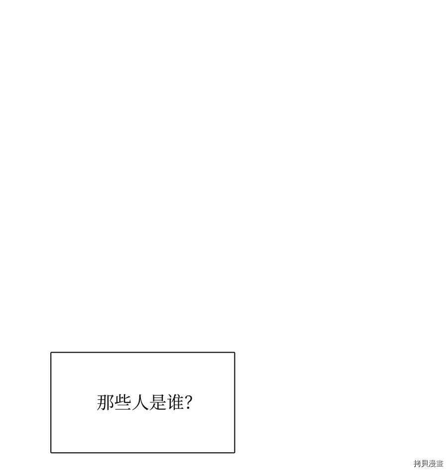 《图腾领域》漫画最新章节第29话 试看版免费下拉式在线观看章节第【31】张图片