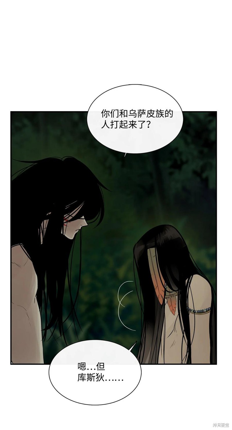 《图腾领域》漫画最新章节第34话 试看版免费下拉式在线观看章节第【39】张图片