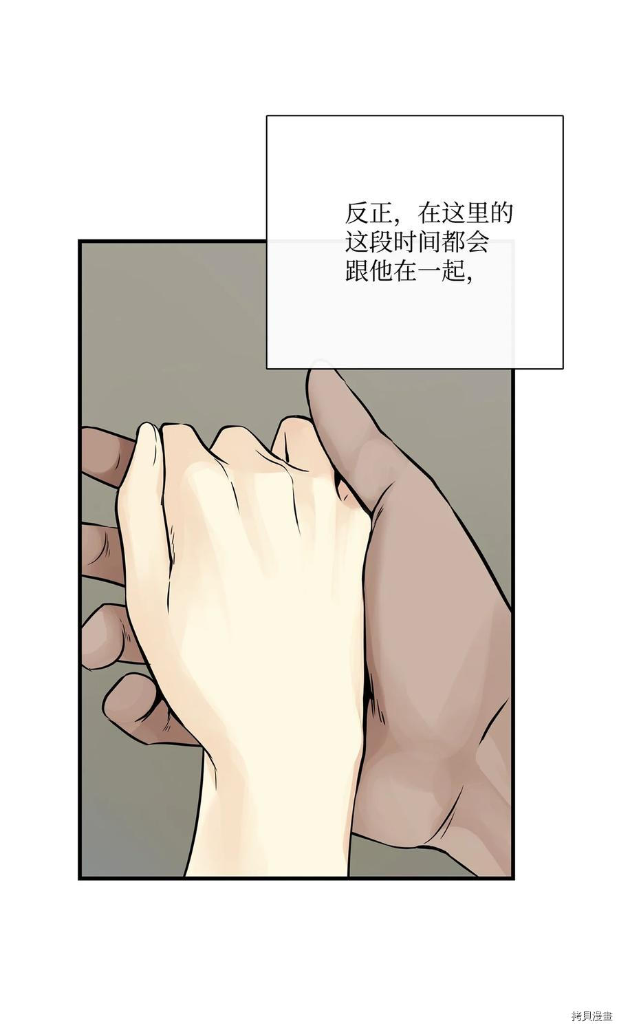 《图腾领域》漫画最新章节第19话 试看版免费下拉式在线观看章节第【25】张图片