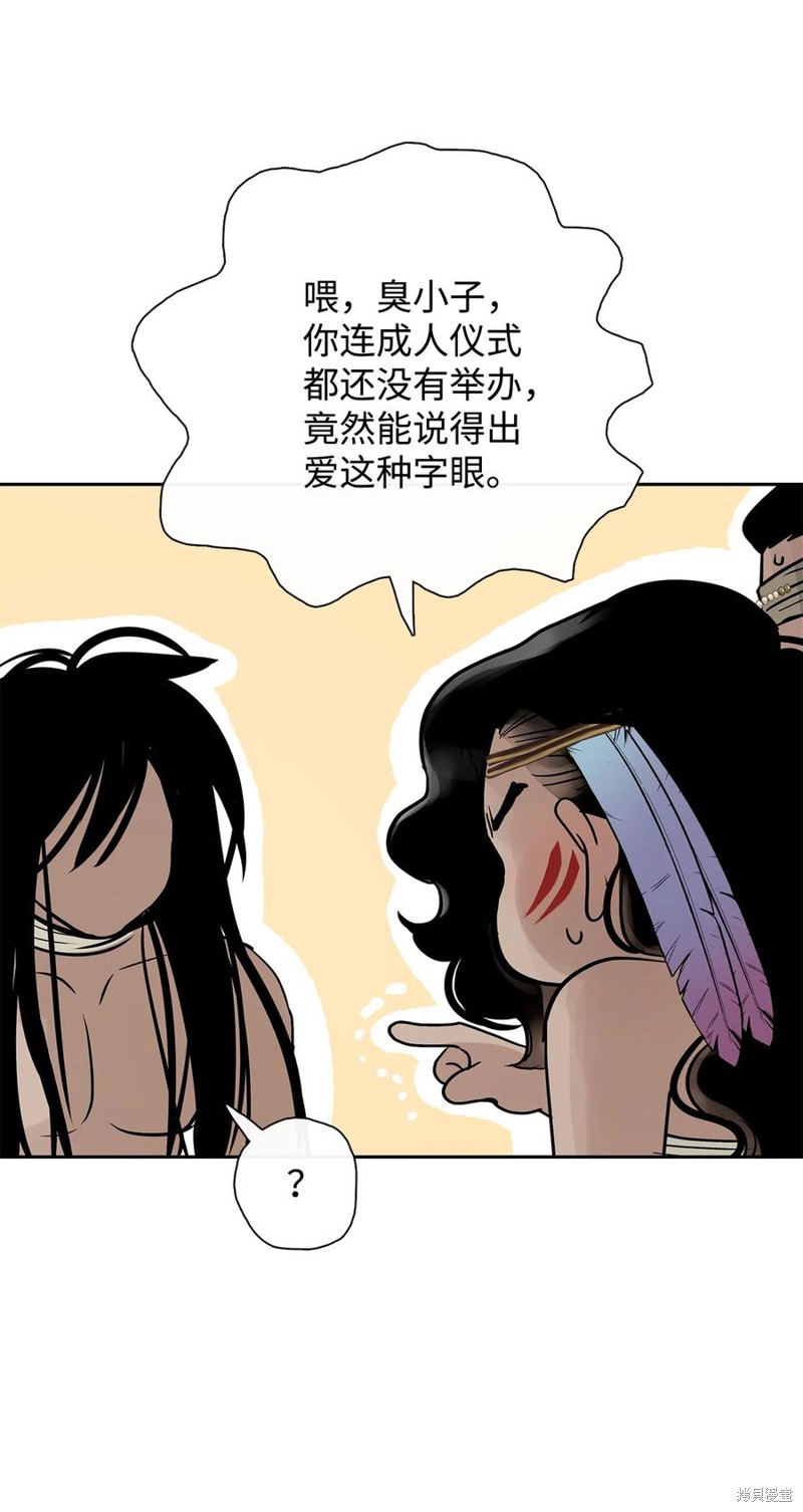 《图腾领域》漫画最新章节第39话 试看版免费下拉式在线观看章节第【23】张图片