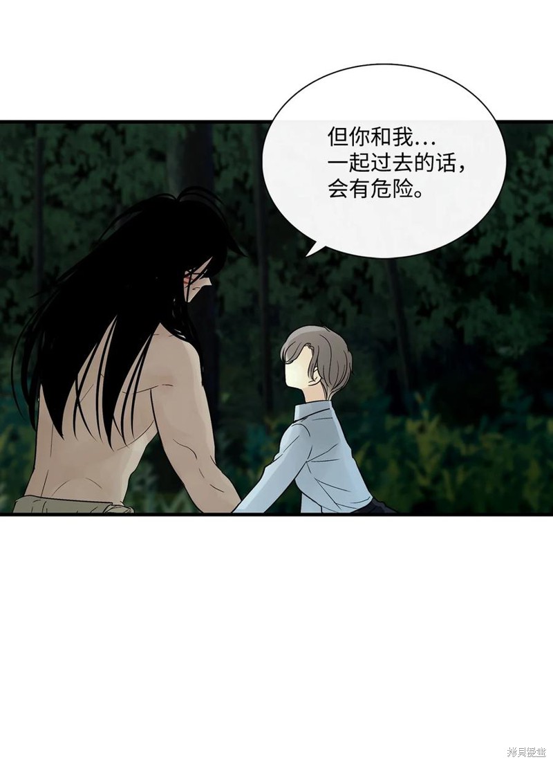 《图腾领域》漫画最新章节第34话 试看版免费下拉式在线观看章节第【57】张图片