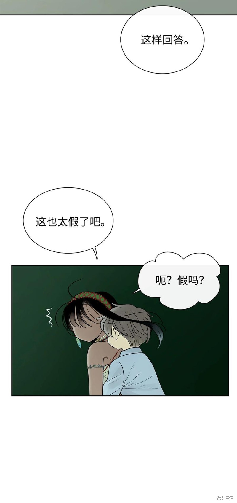 《图腾领域》漫画最新章节第39话 试看版免费下拉式在线观看章节第【52】张图片