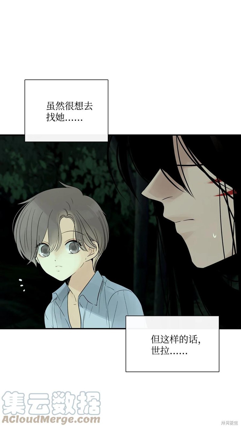 《图腾领域》漫画最新章节第34话 试看版免费下拉式在线观看章节第【52】张图片