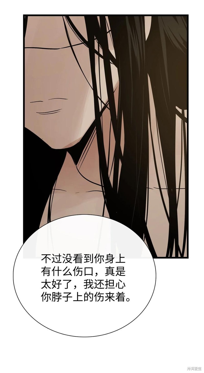 《图腾领域》漫画最新章节第57话 试看版免费下拉式在线观看章节第【30】张图片