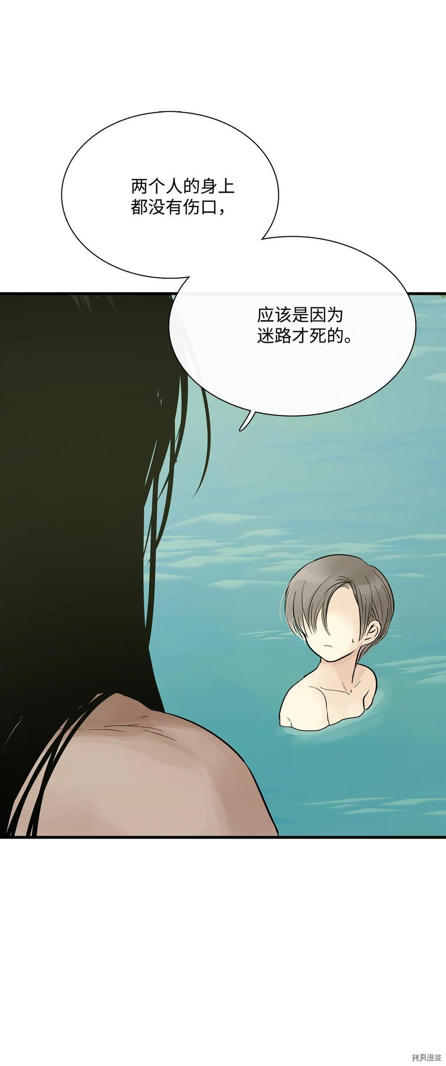 《图腾领域》漫画最新章节第20话 试看版免费下拉式在线观看章节第【39】张图片