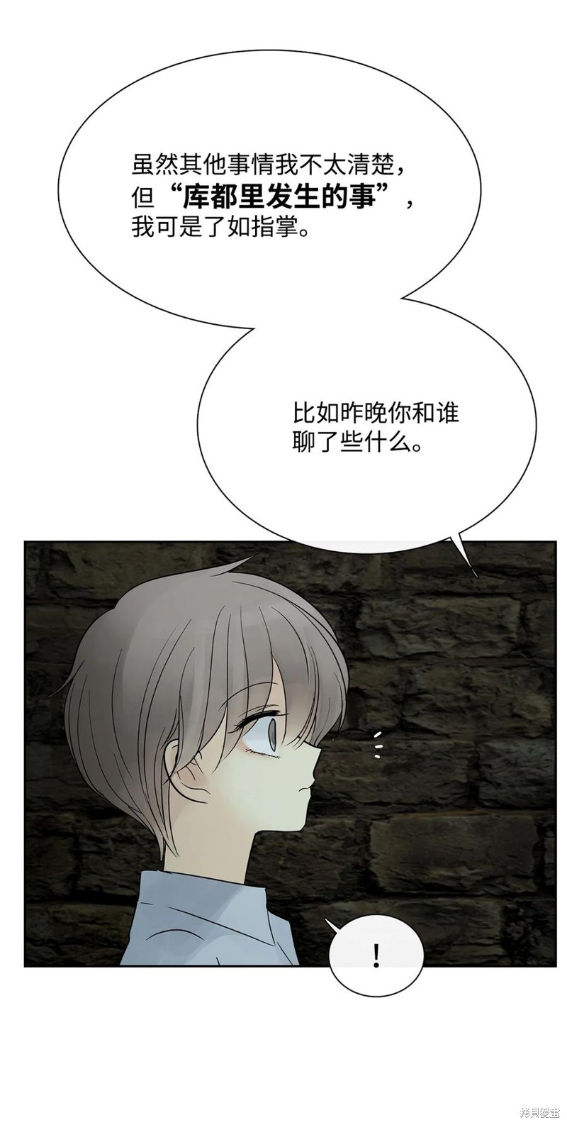 《图腾领域》漫画最新章节第51话 试看版免费下拉式在线观看章节第【41】张图片