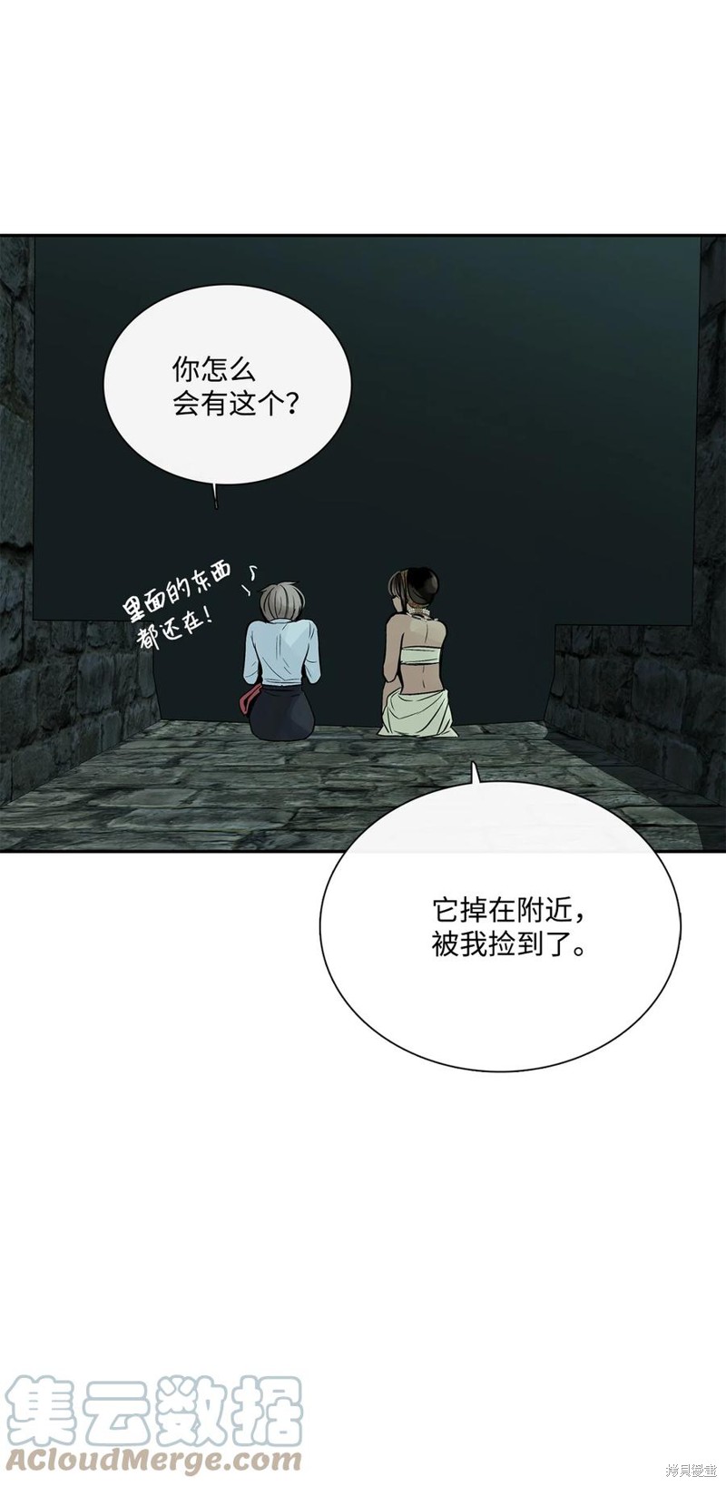 《图腾领域》漫画最新章节第46话 试看版免费下拉式在线观看章节第【31】张图片