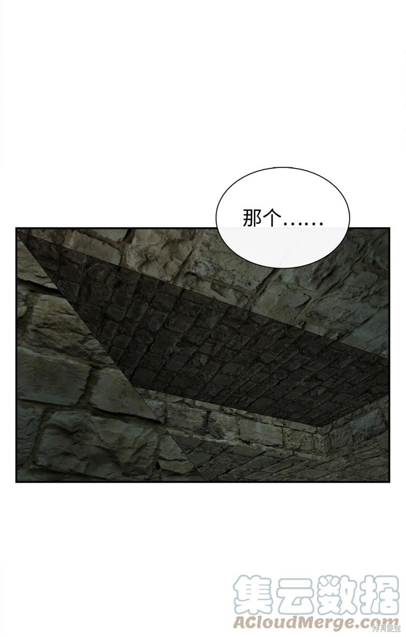 《图腾领域》漫画最新章节第48话 试看版免费下拉式在线观看章节第【44】张图片