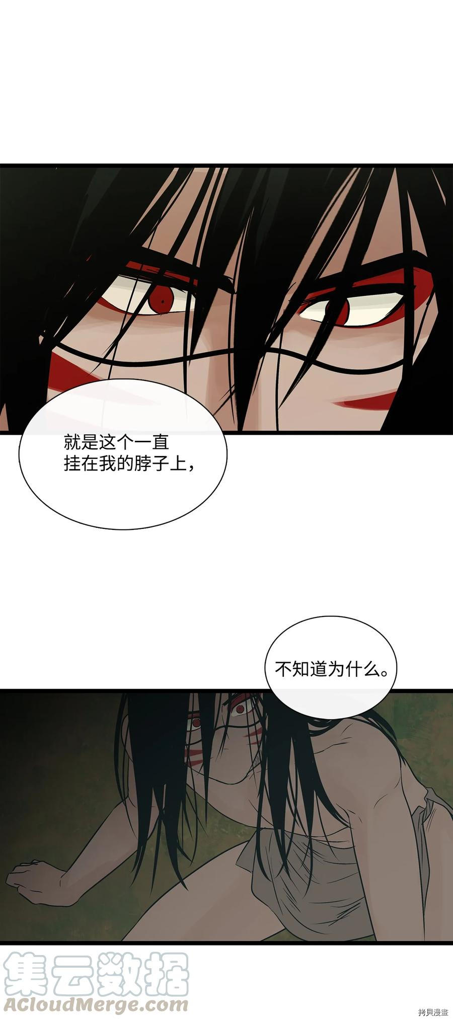 《图腾领域》漫画最新章节第23话 试看版免费下拉式在线观看章节第【44】张图片