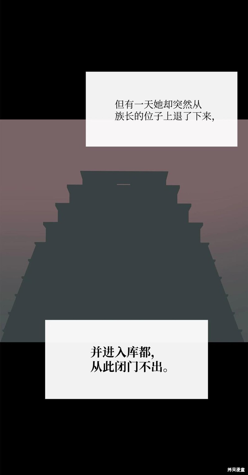 《图腾领域》漫画最新章节第58话 试看版免费下拉式在线观看章节第【3】张图片