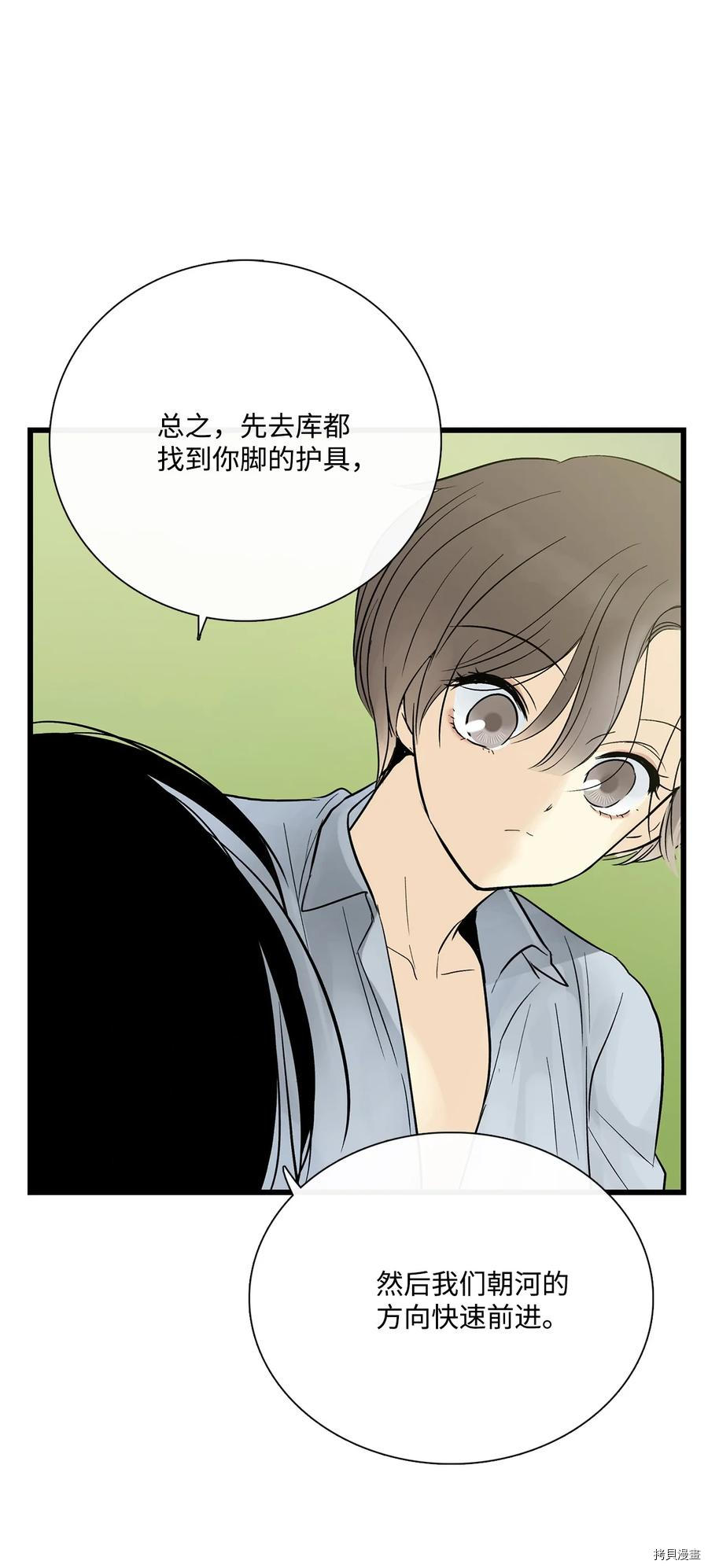 《图腾领域》漫画最新章节第17话 试看版免费下拉式在线观看章节第【61】张图片