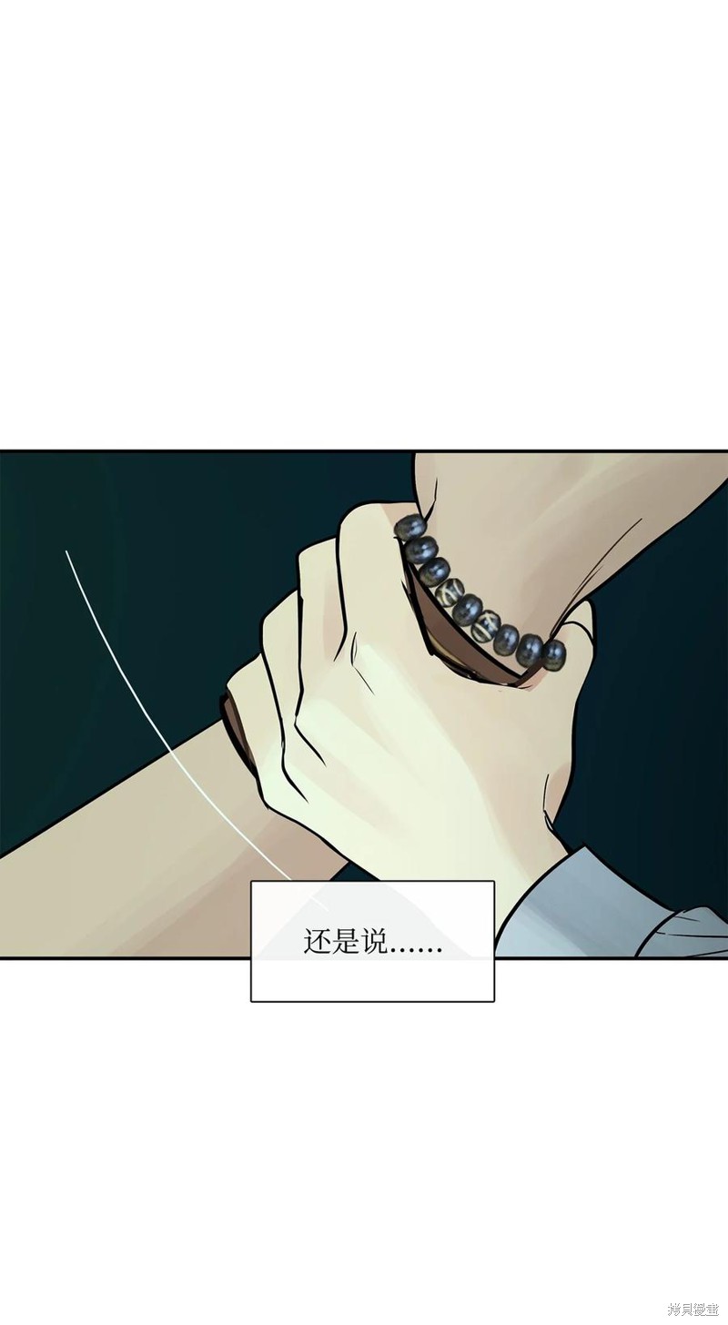 《图腾领域》漫画最新章节第35话 试看版免费下拉式在线观看章节第【84】张图片