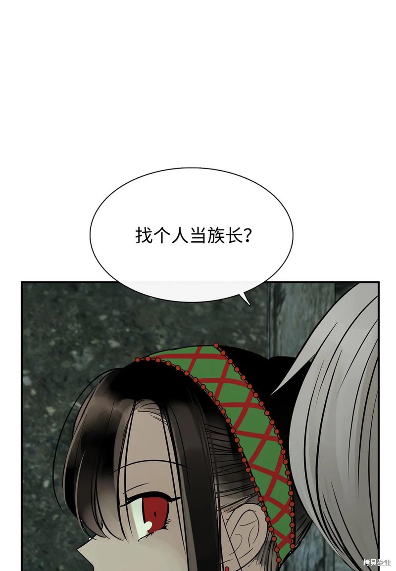 《图腾领域》漫画最新章节第45话 试看版免费下拉式在线观看章节第【78】张图片