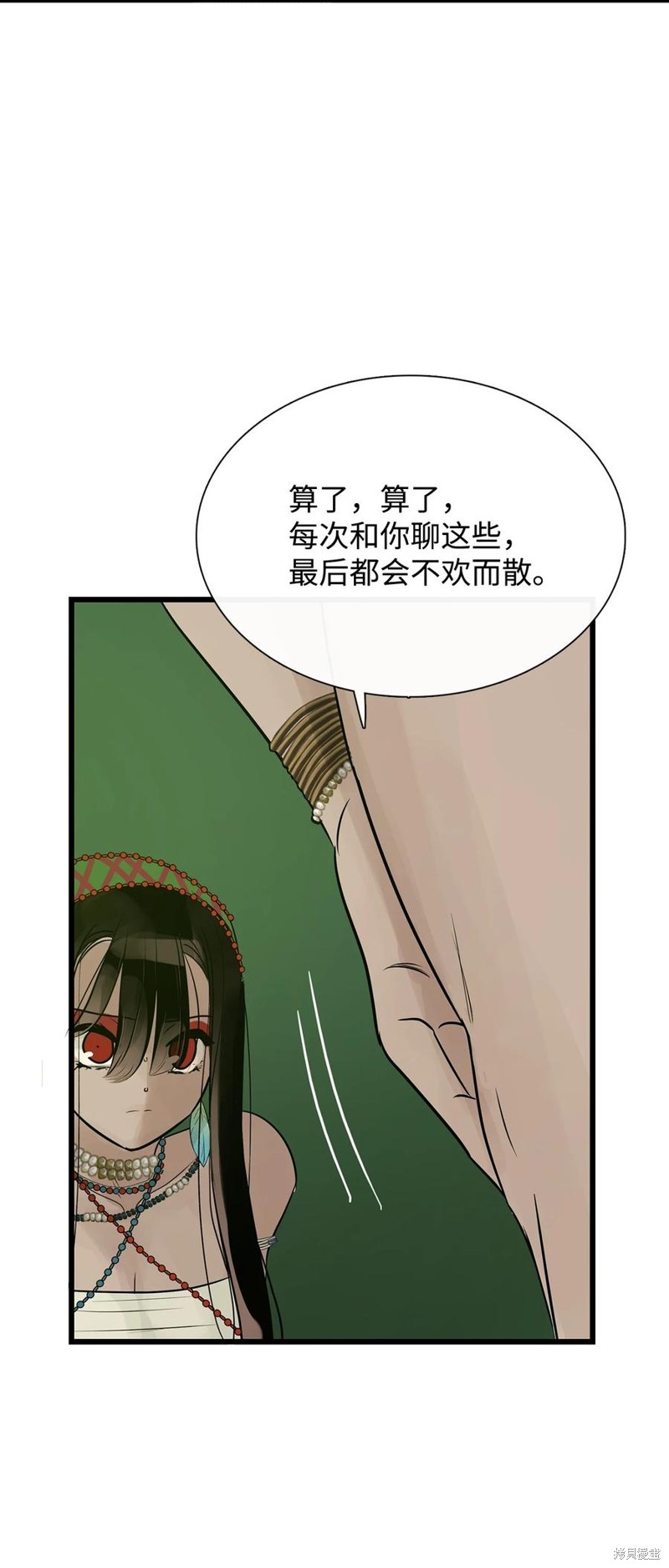 《图腾领域》漫画最新章节第56话 试看版免费下拉式在线观看章节第【68】张图片