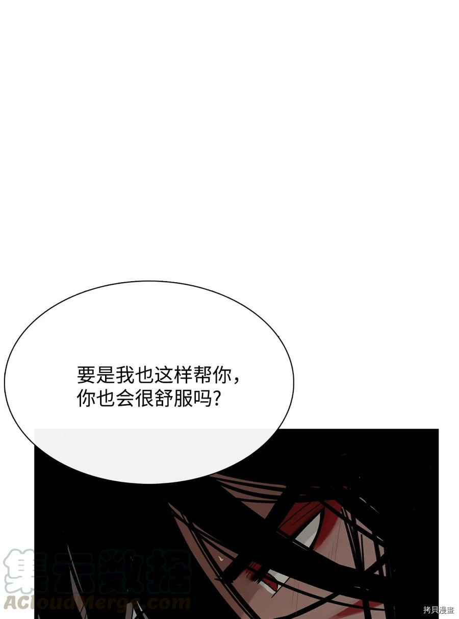 《图腾领域》漫画最新章节第14话 试看版免费下拉式在线观看章节第【16】张图片