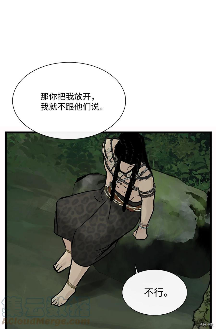 《图腾领域》漫画最新章节第27话 试看版免费下拉式在线观看章节第【56】张图片