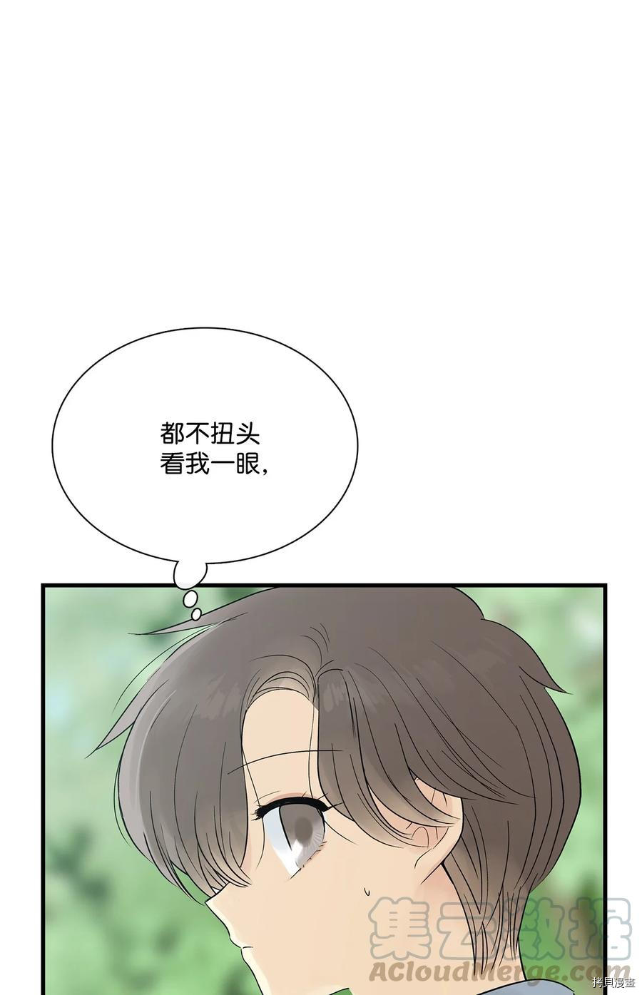 《图腾领域》漫画最新章节第16话 试看版免费下拉式在线观看章节第【37】张图片