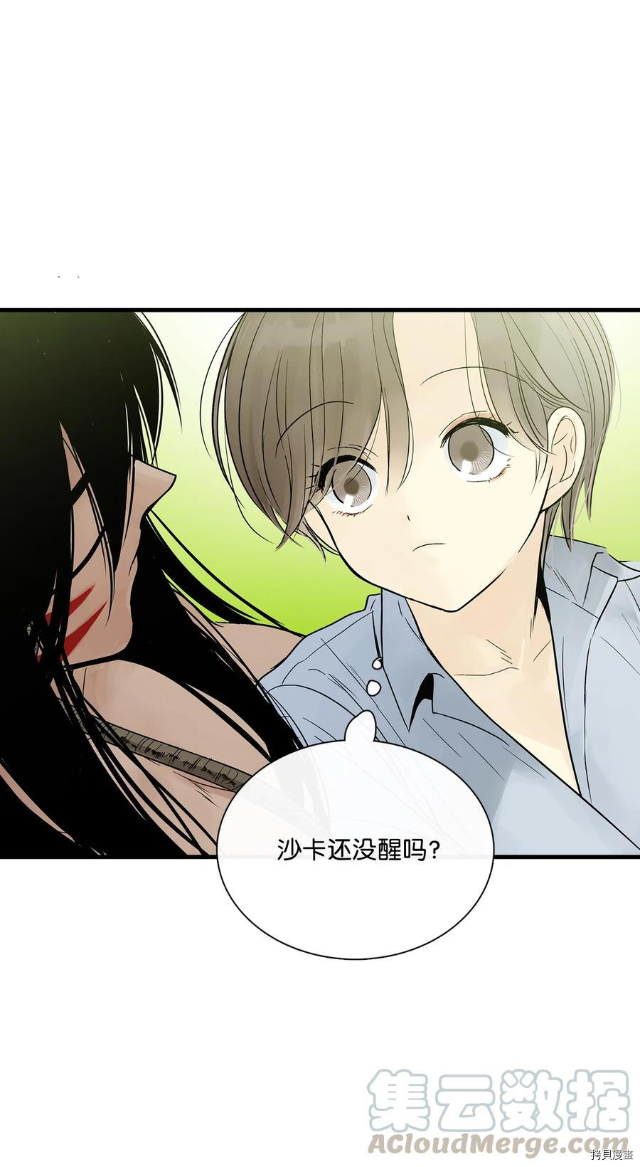 《图腾领域》漫画最新章节第21话 试看版免费下拉式在线观看章节第【8】张图片