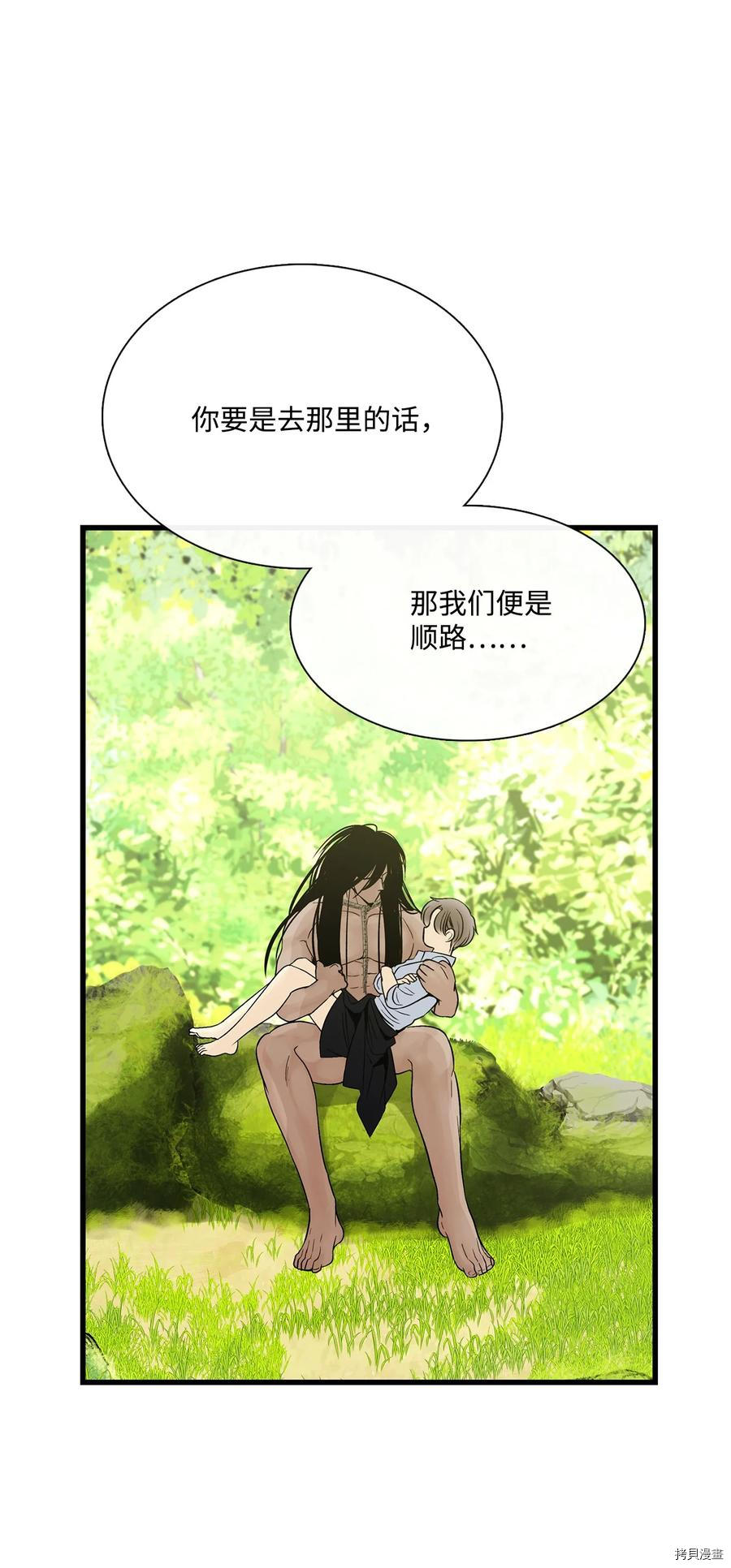 《图腾领域》漫画最新章节第17话 试看版免费下拉式在线观看章节第【32】张图片