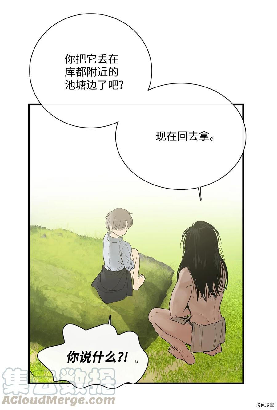 《图腾领域》漫画最新章节第17话 试看版免费下拉式在线观看章节第【53】张图片