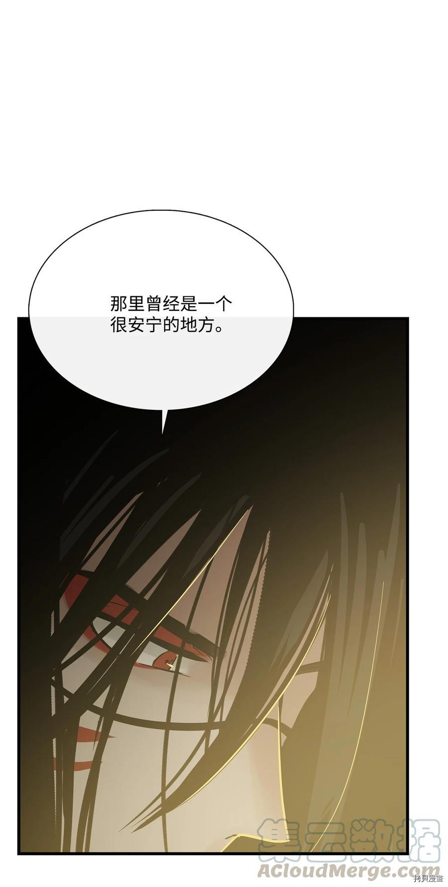 《图腾领域》漫画最新章节第14话 试看版免费下拉式在线观看章节第【79】张图片