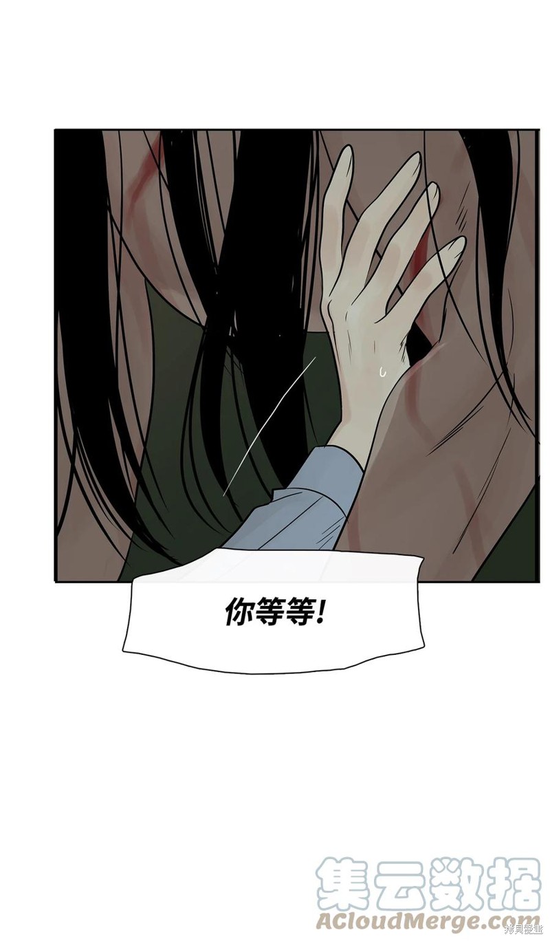 《图腾领域》漫画最新章节第32话 试看版免费下拉式在线观看章节第【76】张图片