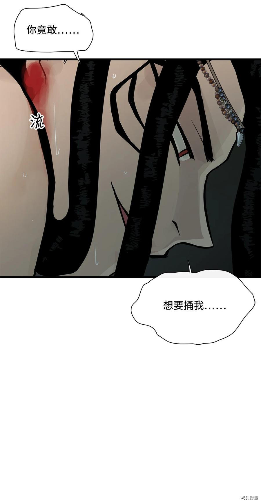 《图腾领域》漫画最新章节第7话 试看版免费下拉式在线观看章节第【48】张图片