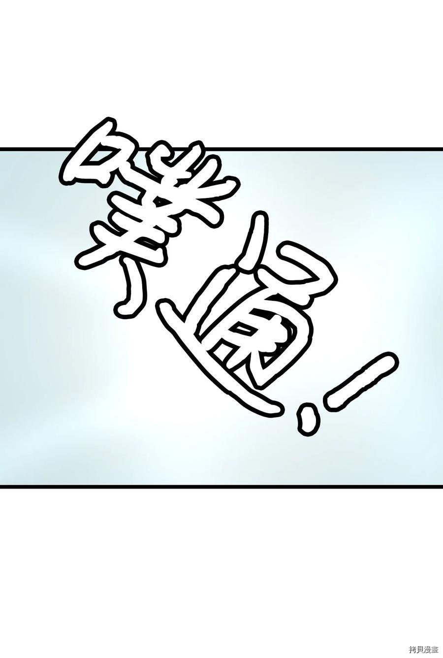 《图腾领域》漫画最新章节第20话 试看版免费下拉式在线观看章节第【16】张图片