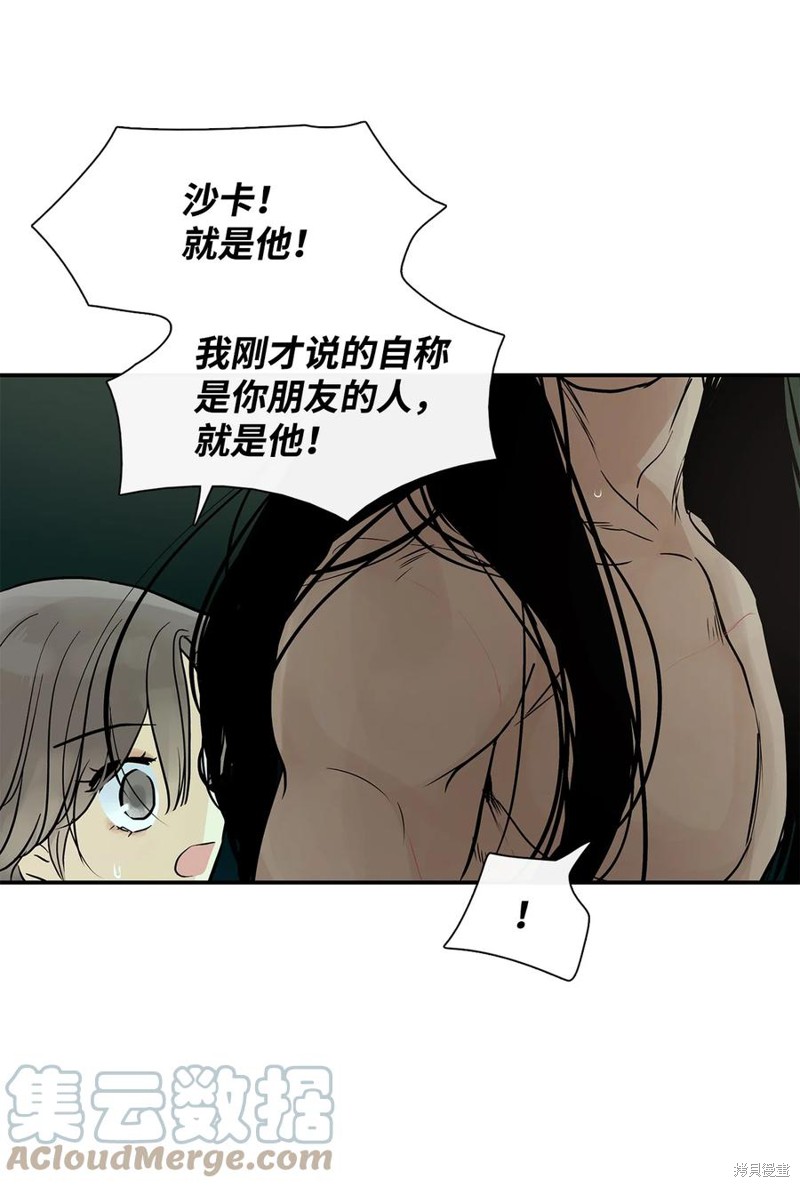 《图腾领域》漫画最新章节第33话 试看版免费下拉式在线观看章节第【73】张图片