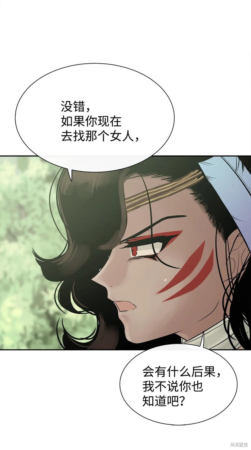 《图腾领域》漫画最新章节第38话 试看版免费下拉式在线观看章节第【58】张图片