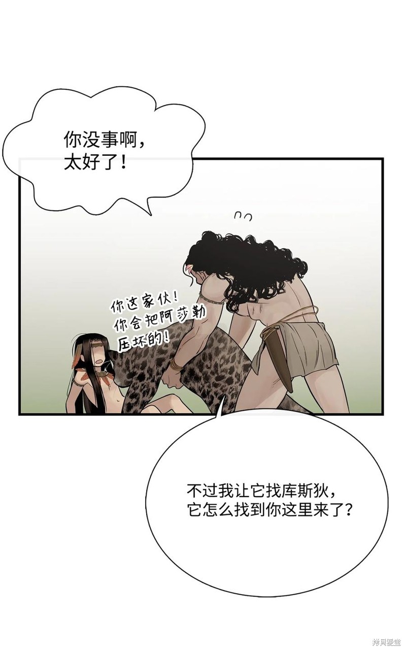 《图腾领域》漫画最新章节第53话 试看版免费下拉式在线观看章节第【49】张图片