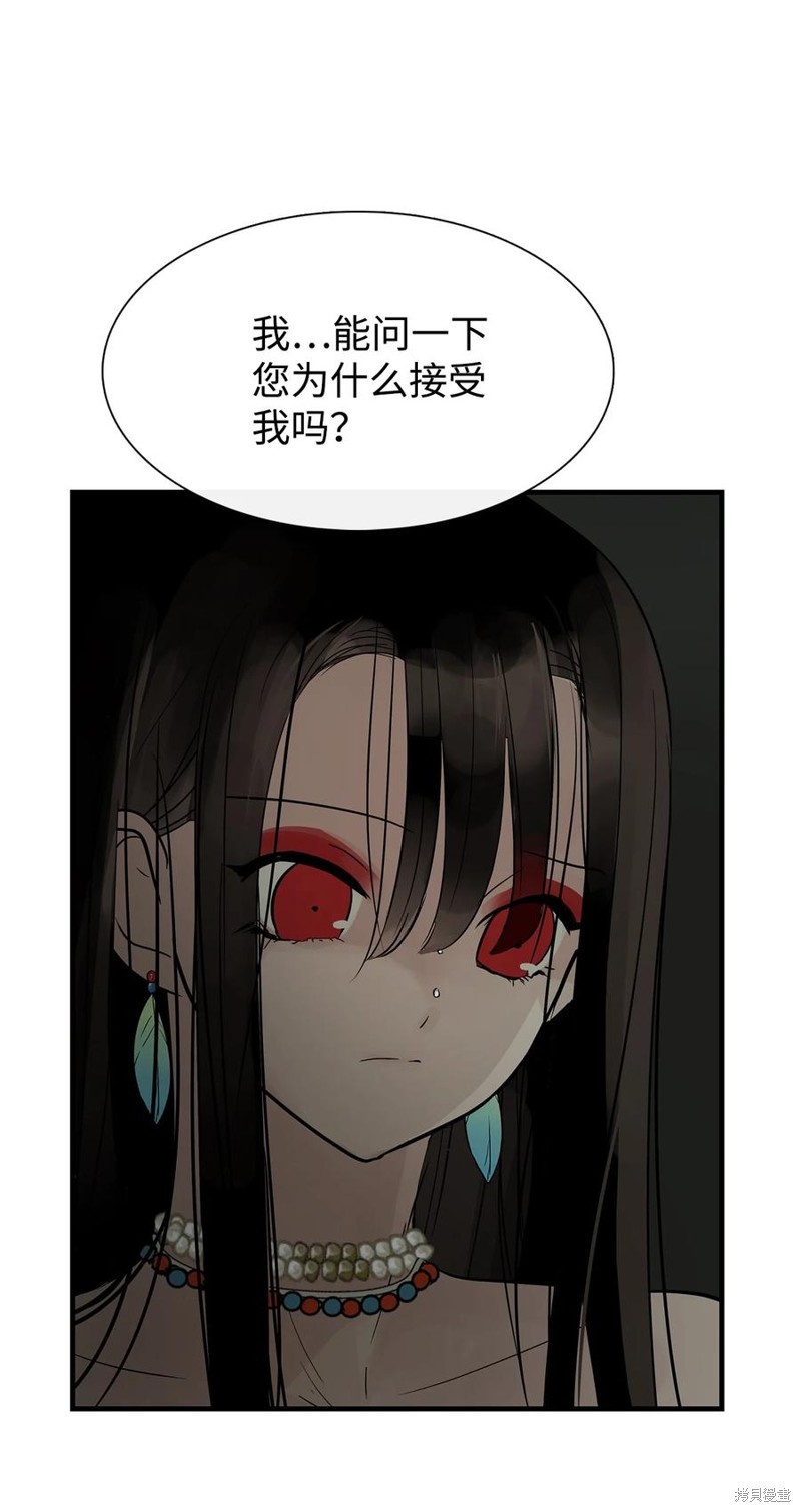 《图腾领域》漫画最新章节第60话 试看版免费下拉式在线观看章节第【8】张图片