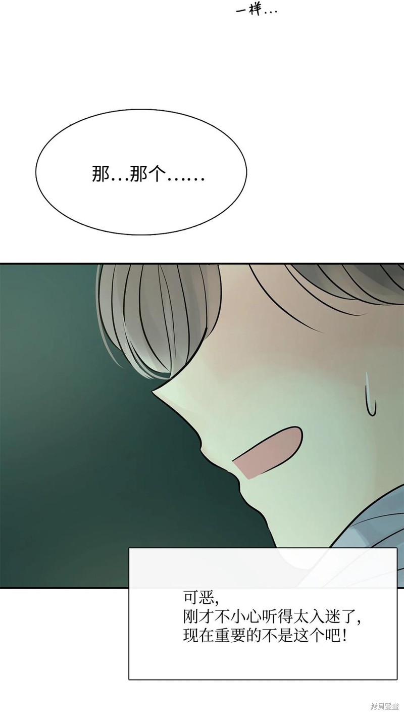 《图腾领域》漫画最新章节第42话 试看版免费下拉式在线观看章节第【49】张图片