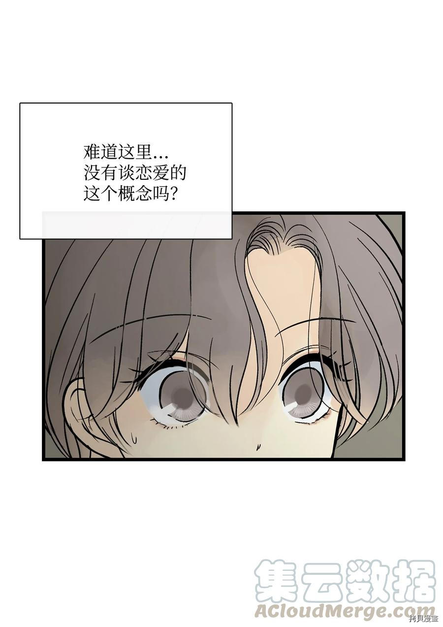 《图腾领域》漫画最新章节第18话 试看版免费下拉式在线观看章节第【38】张图片