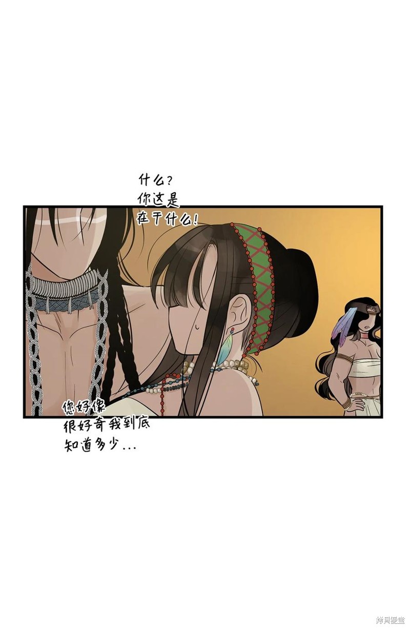 《图腾领域》漫画最新章节第58话 试看版免费下拉式在线观看章节第【47】张图片