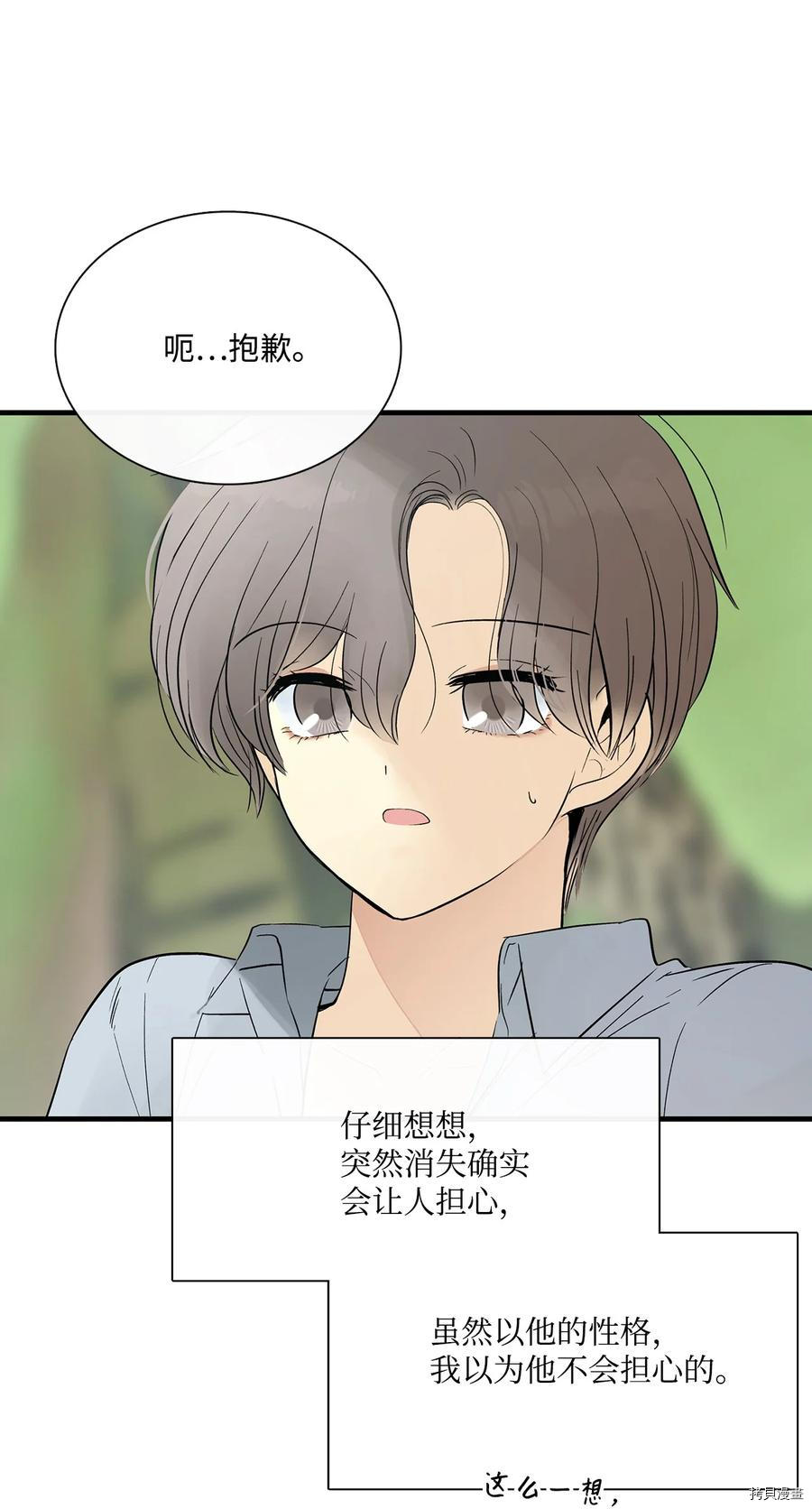 《图腾领域》漫画最新章节第16话 试看版免费下拉式在线观看章节第【14】张图片