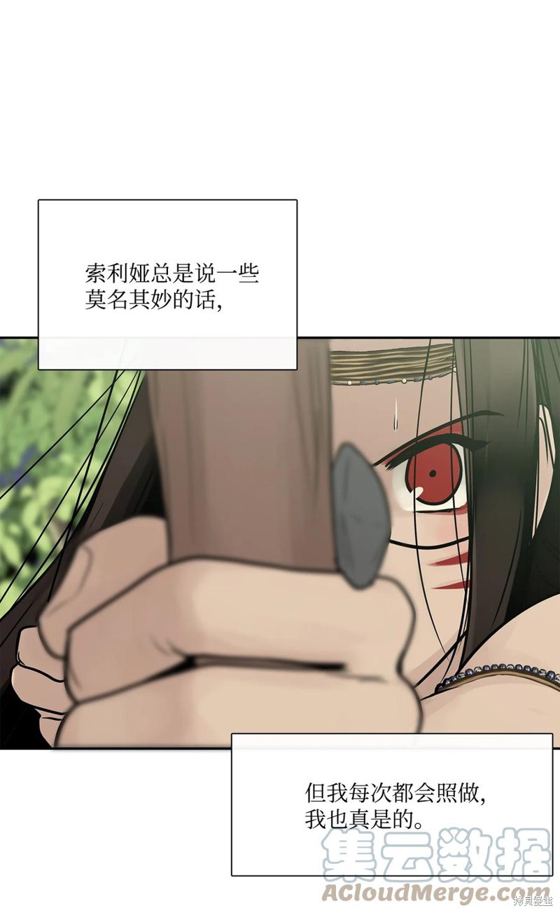 《图腾领域》漫画最新章节第43话 试看版免费下拉式在线观看章节第【40】张图片