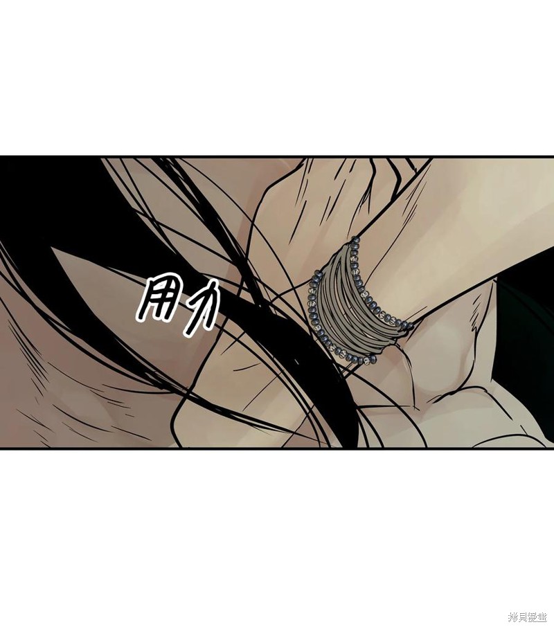 《图腾领域》漫画最新章节第35话 试看版免费下拉式在线观看章节第【44】张图片